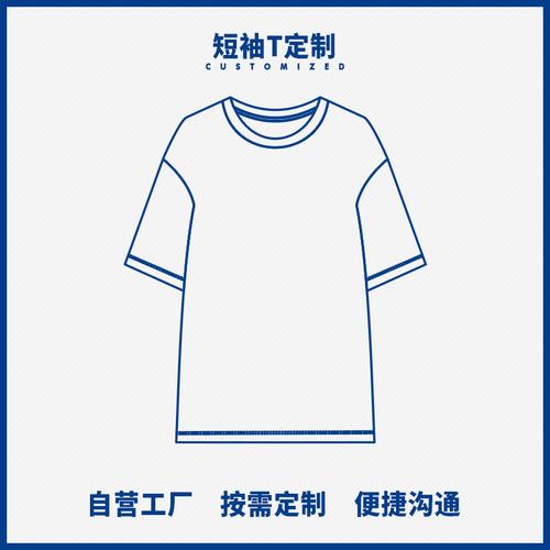 oem贴牌t恤 oem贴牌t恤厂家