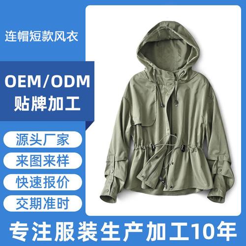 东莞定制风衣女秋装小个子宽松短款外套连帽风衣服装来图贴牌加工