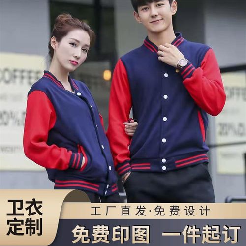 2023春季男装拉链款不加绒工作服卫衣新款印字团队订制服装加工