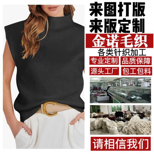欧美跨境亚马逊速卖通外贸毛衣服装加工代加工来图定制贴牌小批量